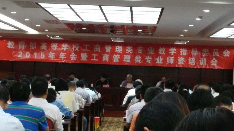 席酉民教授主持会议