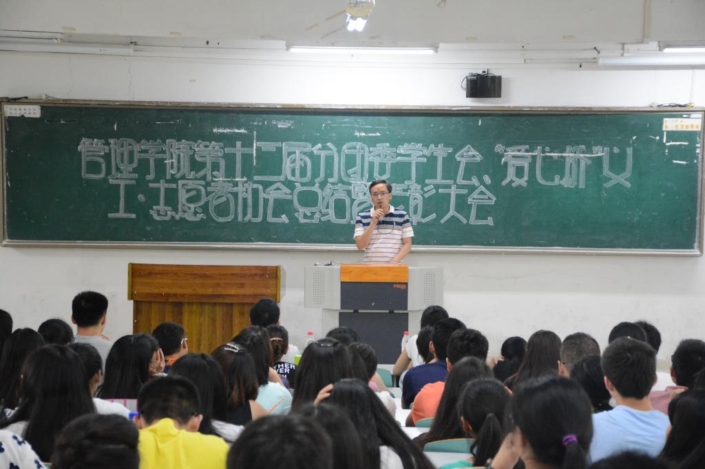 管理学院党总支尹建平副书记为本次大会致辞