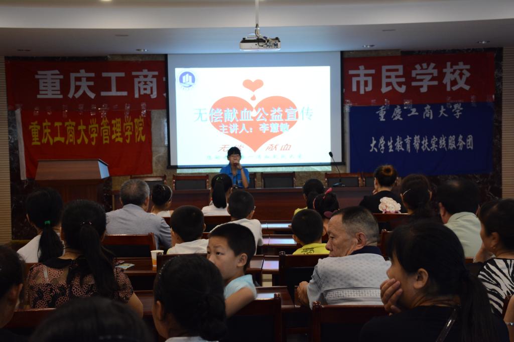 帮扶团成员开展市民学校讲座